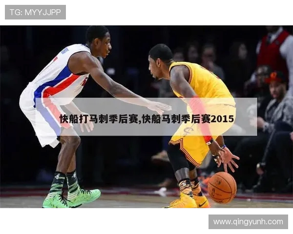 2015年NBA季后赛马刺与快船激战回顾精彩瞬间与战术分析